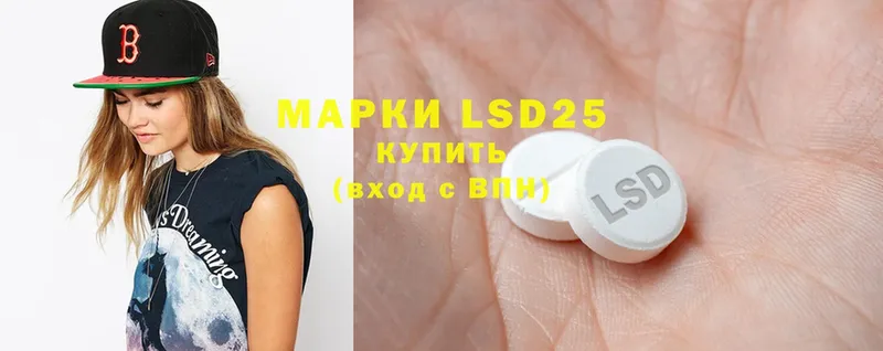 LSD-25 экстази кислота  Беломорск 